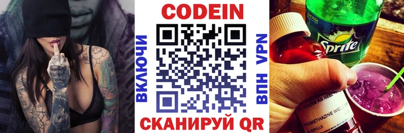 Кодеин напиток Lean (лин)  Нефтегорск 