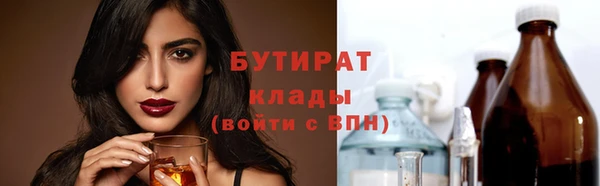 бутират Армянск