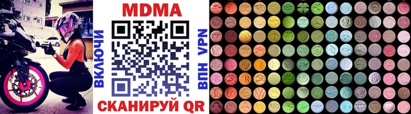 MDMA Molly  как найти закладки  Нефтегорск 