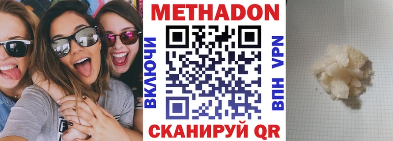 МЕТАДОН белоснежный  Нефтегорск 