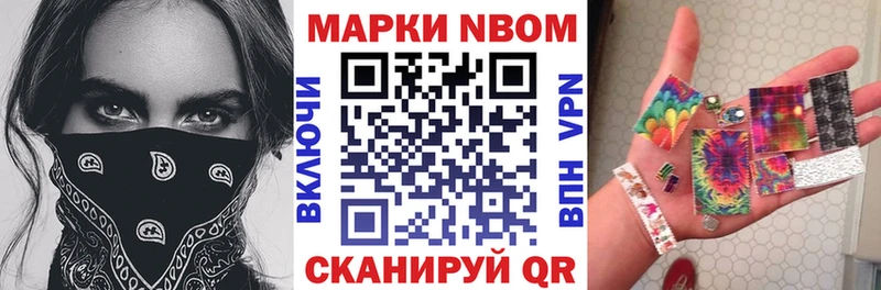Марки 25I-NBOMe 1500мкг  Нефтегорск 